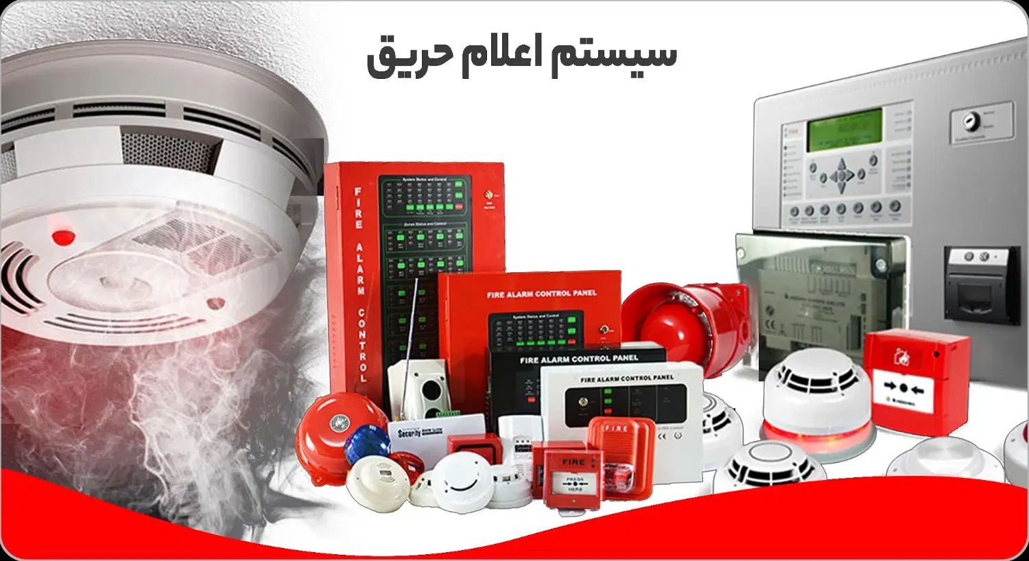 (دتکتور)دود حرارت گاز(آتشنشانی)شرکت آتش نشانی|مصالح و تجهیزات ساختمان|مشهد, سعد آباد|دیوار