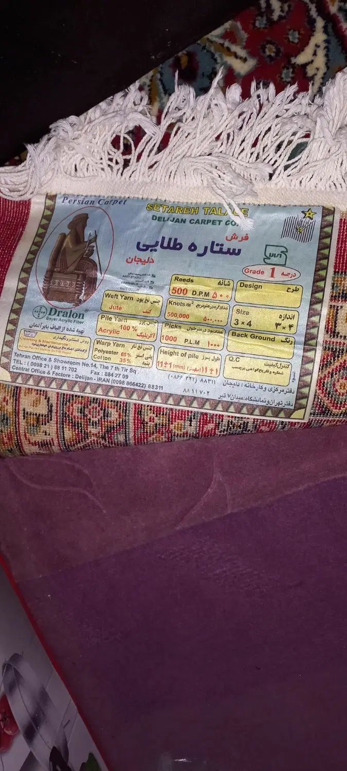 فرش ۱۲ متری ستاره طلایی دلیجان|فرش|کرمانشاه, |دیوار