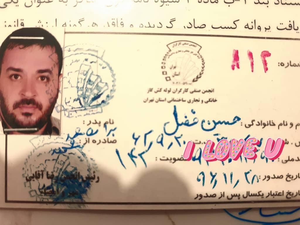 لوله کش جوشکار گاز رسانی  آتش نشانی|خدمات پیشه و مهارت|تهران, پاسداران|دیوار