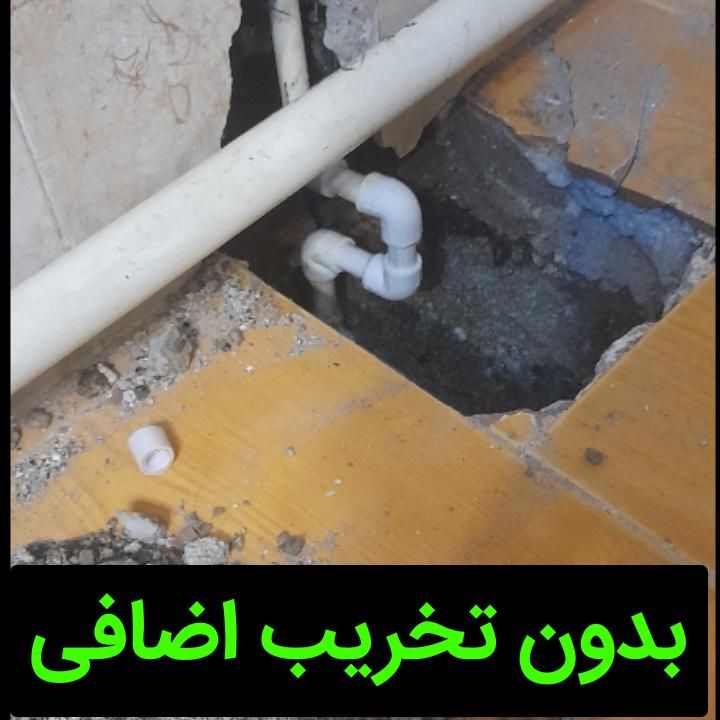 نشت یابی لوله کش یاب نشتیابی «اعزام اکیـپ نزدیک»|خدمات پیشه و مهارت|تبریز, |دیوار