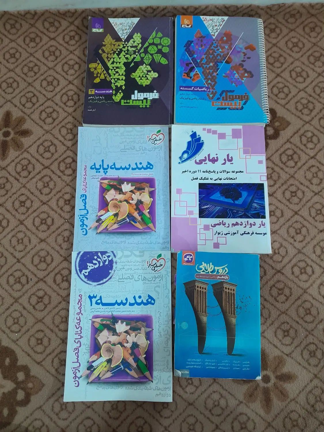 کتاب کنکوری و درسی برای سه پایه رشته های نظری|کتاب و مجله آموزشی|زاهدان, |دیوار