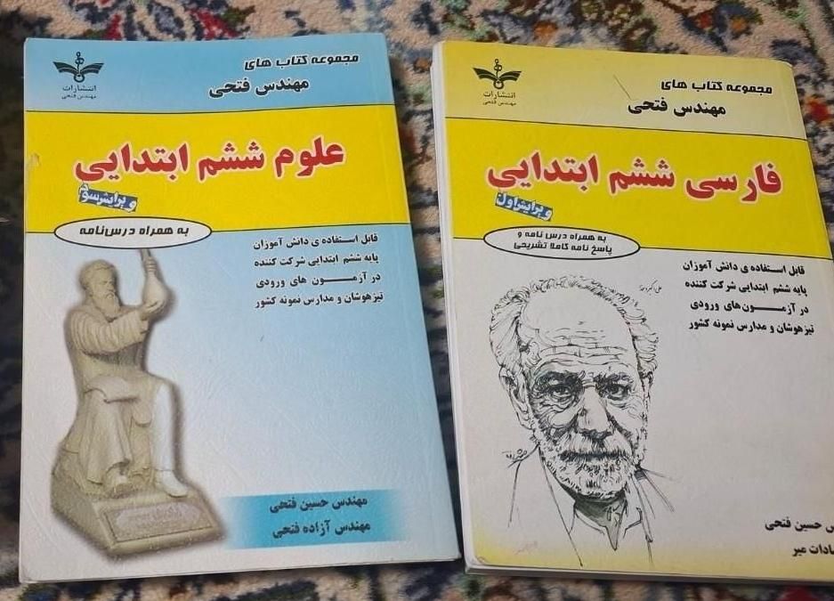مجموعه کتاب‌های مهندس فتحی|حراج|تهران, فردوس|دیوار