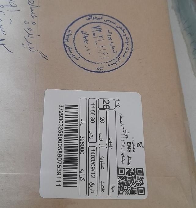 کتاب،دعای قوی|کتاب و مجله مذهبی|بهبهان, |دیوار