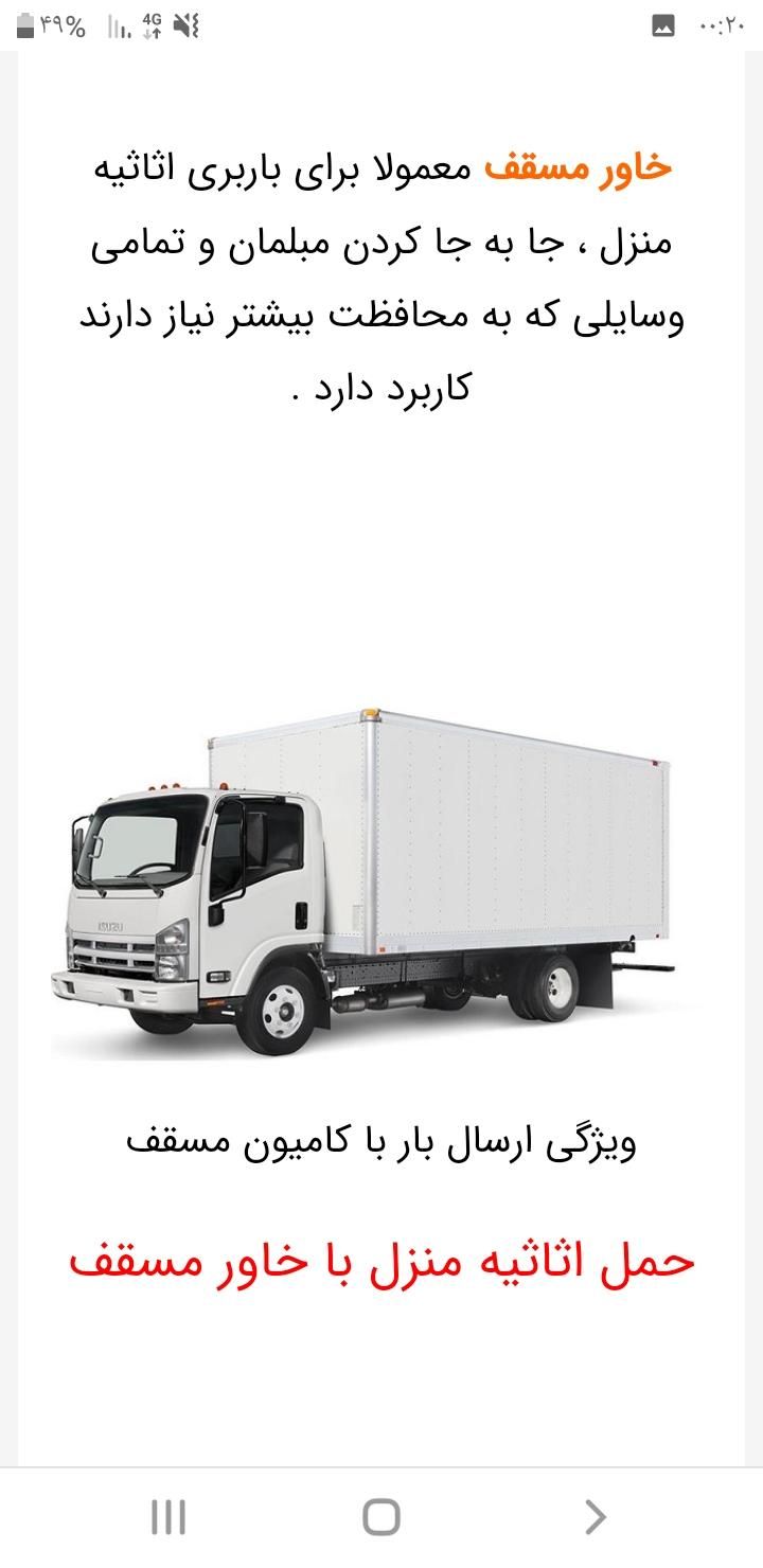 باربری ستاره شهر درخدمت همشهریان عزیز میباشد|خدمات حمل و نقل|هشتگرد, |دیوار