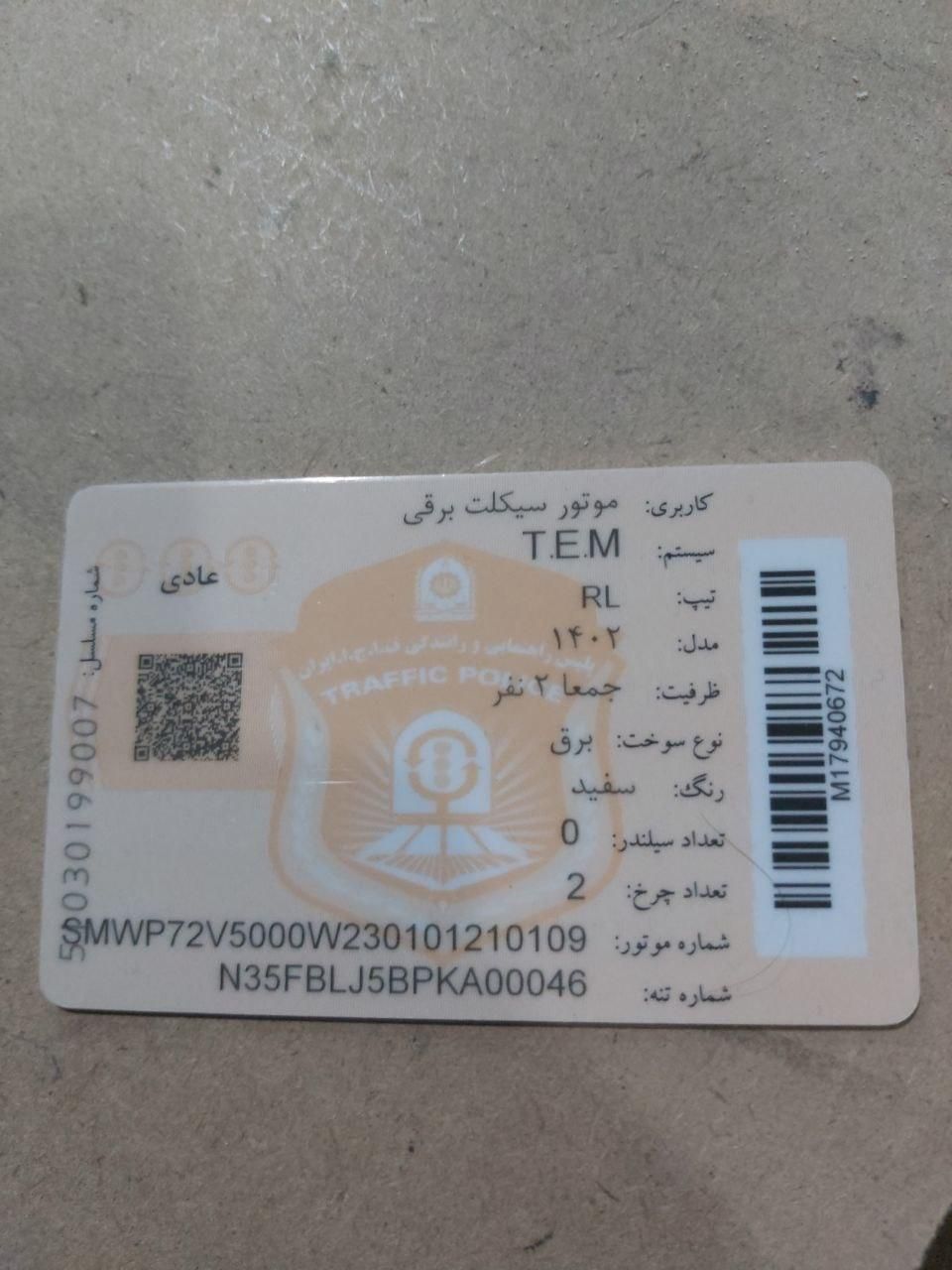 موتور توسن مدل Rl|موتورسیکلت|تهران, یافت آباد جنوبی|دیوار