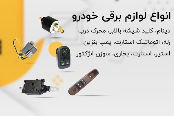 مکانیکی وبرق خودرو سیار|خدمات موتور و ماشین|اردبیل, |دیوار