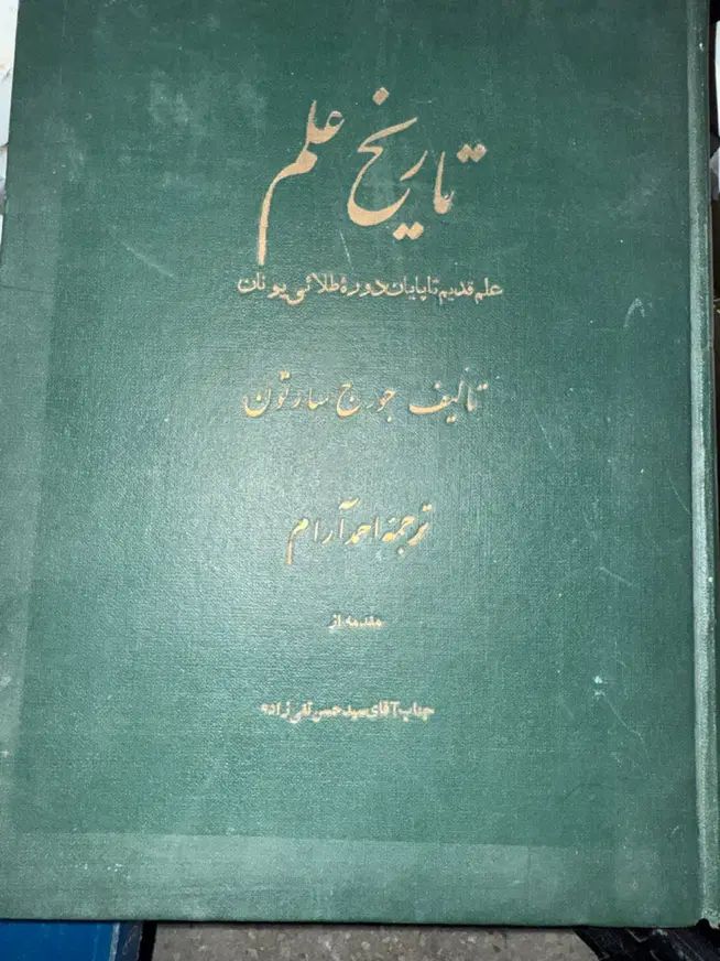 کتاب قدیمی|کتاب و مجله تاریخی|تهران, جنت‌آباد مرکزی|دیوار