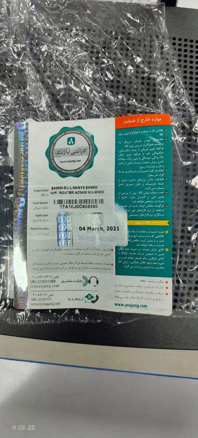 روتر حرفه‌ای Linksys EA9500 پرقدرت سه بانده|مودم و تجهیزات شبکه|تهران, آسمان|دیوار