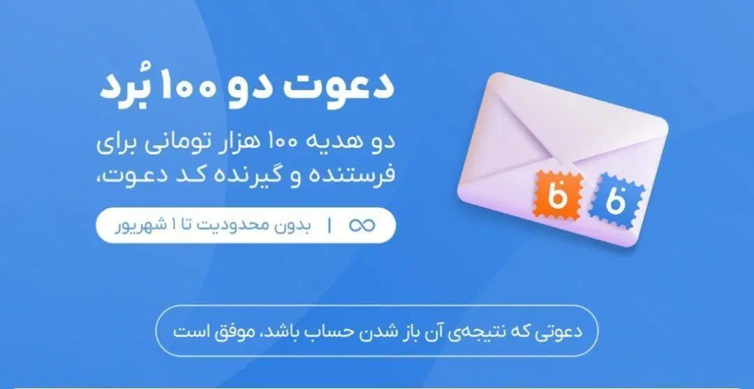 هدیه ۱۰۰هزارتومانی|کارت هدیه و تخفیف|اصفهان, بهارستان|دیوار