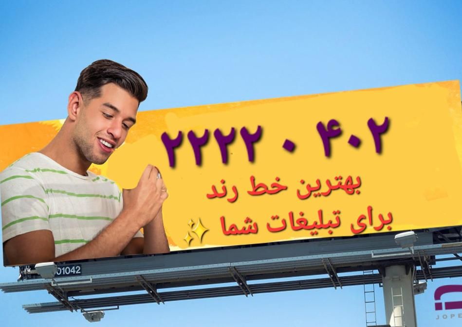 تلفن ثابت خط رند|تلفن رومیزی|تهران, میرداماد|دیوار