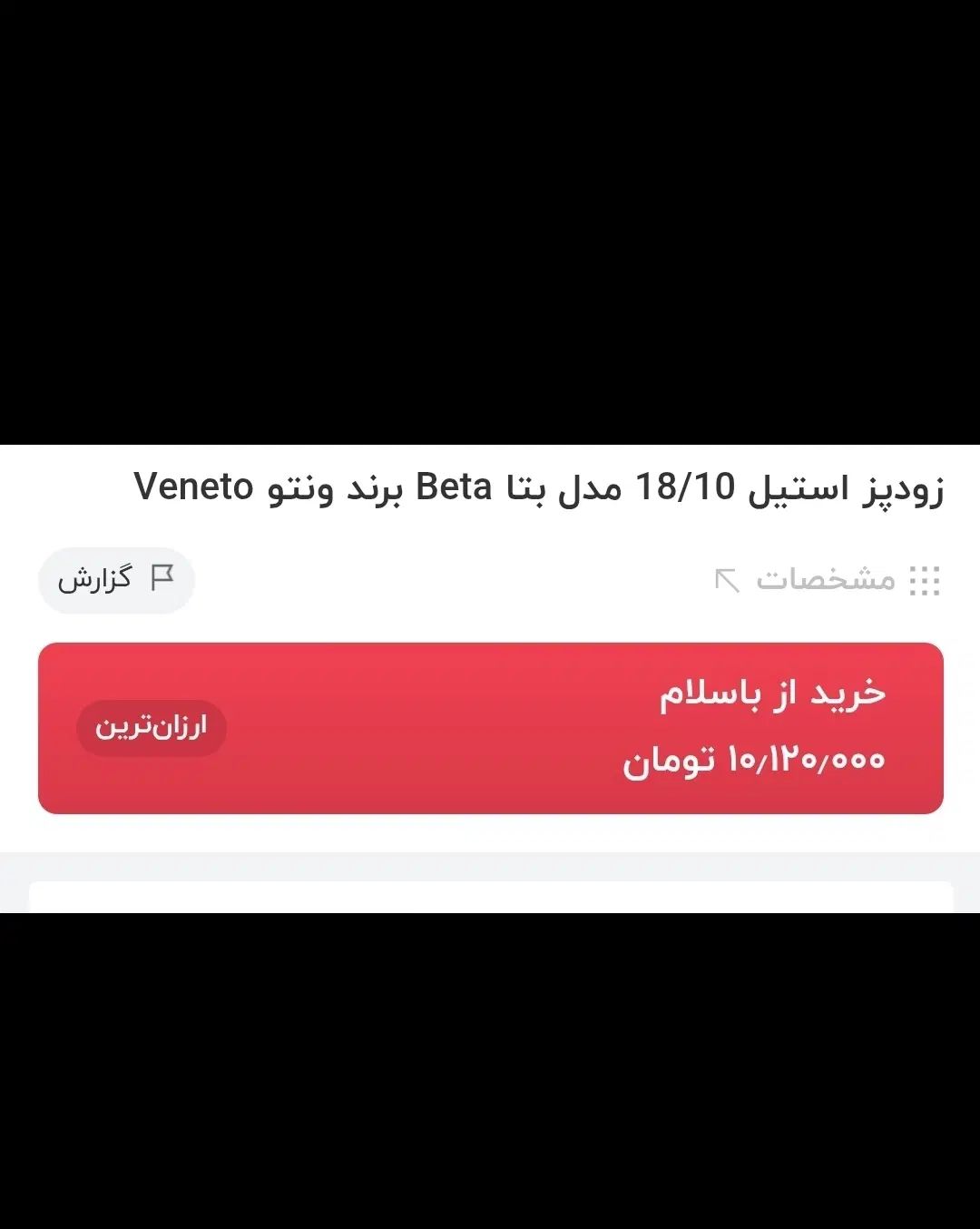 زودپز خارجی مارک BETA ترکیه ای.۹ لیتری استوانه ای|ظروف پخت‌وپز|کاشان, دشت چال|دیوار