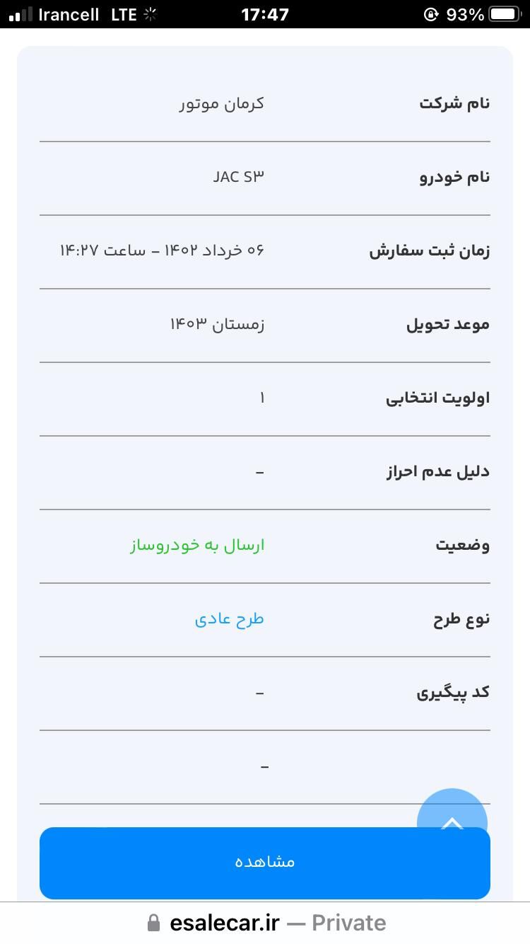 جک S3 اتوماتیک، مدل ۱۴۰۳|خودرو سواری و وانت|تهران, شهرک کیانشهر|دیوار