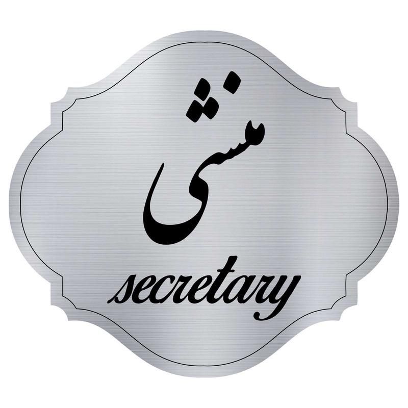 منشی خانم - مطب تخصصی زنان و زیبایی - تهرانسر|استخدام درمانی، زیبایی، بهداشتی|تهران, تهران‌سر|دیوار