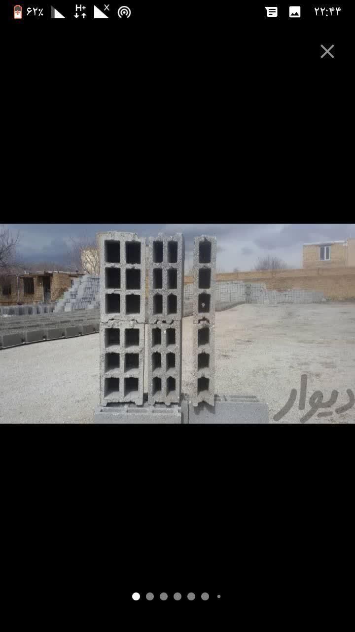 تولید و فروش بلوک سنگین و سبک|مصالح و تجهیزات ساختمان|ارومیه, |دیوار