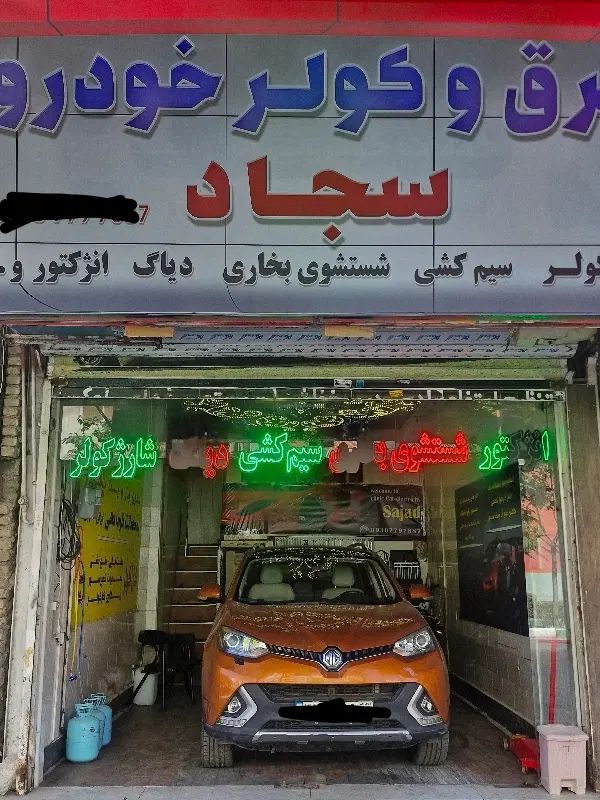 خدمات برق و کولر انژکتور بخاری سیم کشی|خدمات موتور و ماشین|مشهد, آزادشهر|دیوار