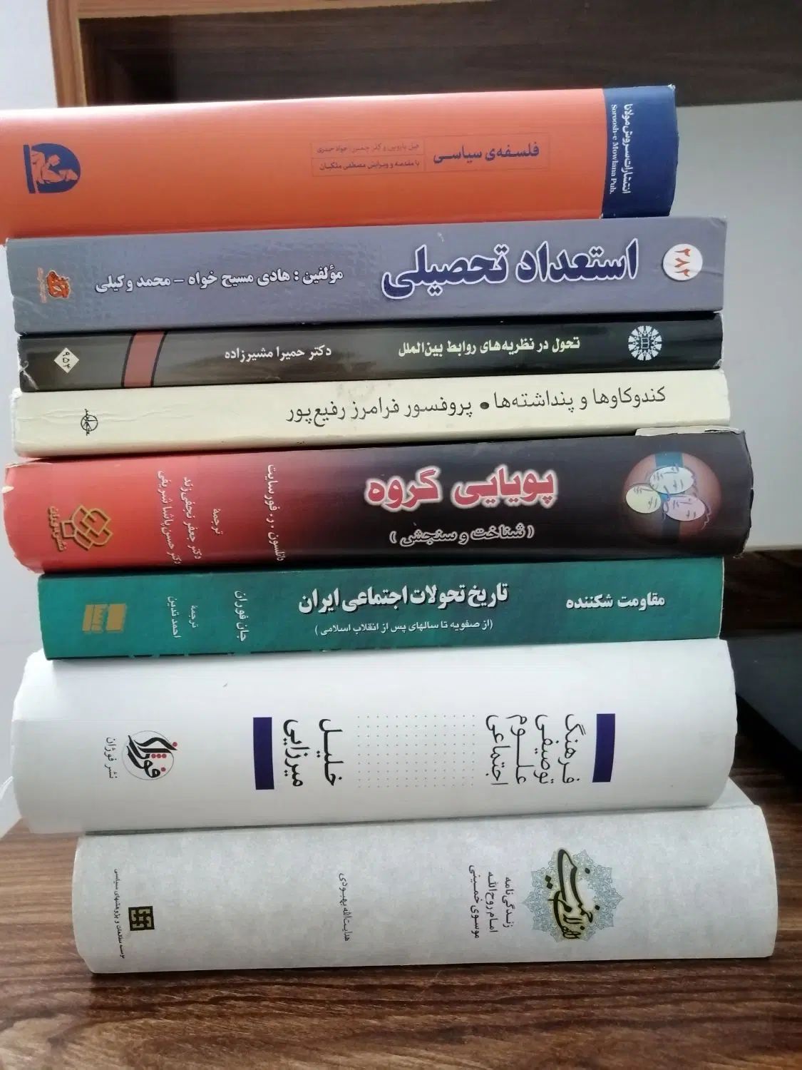 کتاب ارشد و دکتری و دانشگاهی علوم سیاسی و تربیتی|کتاب و مجله آموزشی|تهران, بهار|دیوار