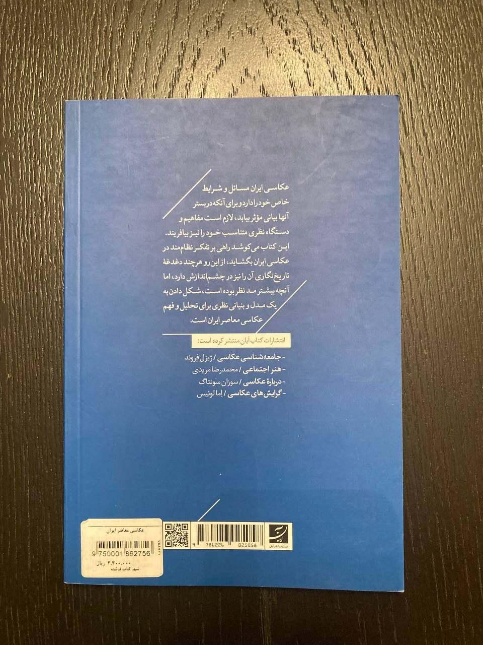 چند کتاب هنری جدید|کتاب و مجله ادبی|تهران, محمودیه|دیوار