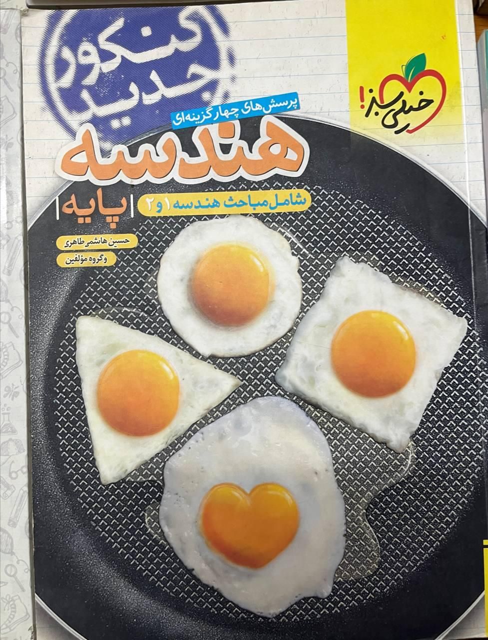 ۱۰ عدد انواع کتاب کاردهم رشته تجربی و ریاضی|کتاب و مجله آموزشی|تهران, طیب|دیوار