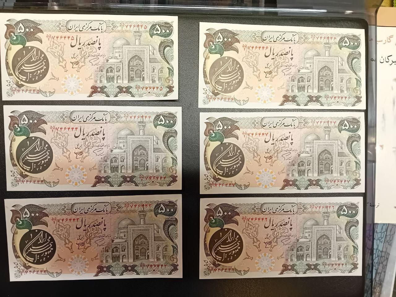 اسکناس رضا شاه 50 تومنی بارگاهی محمدرضا شاه|کلکسیون سکه، تمبر، اسکناس|تهران, فرمانیه|دیوار