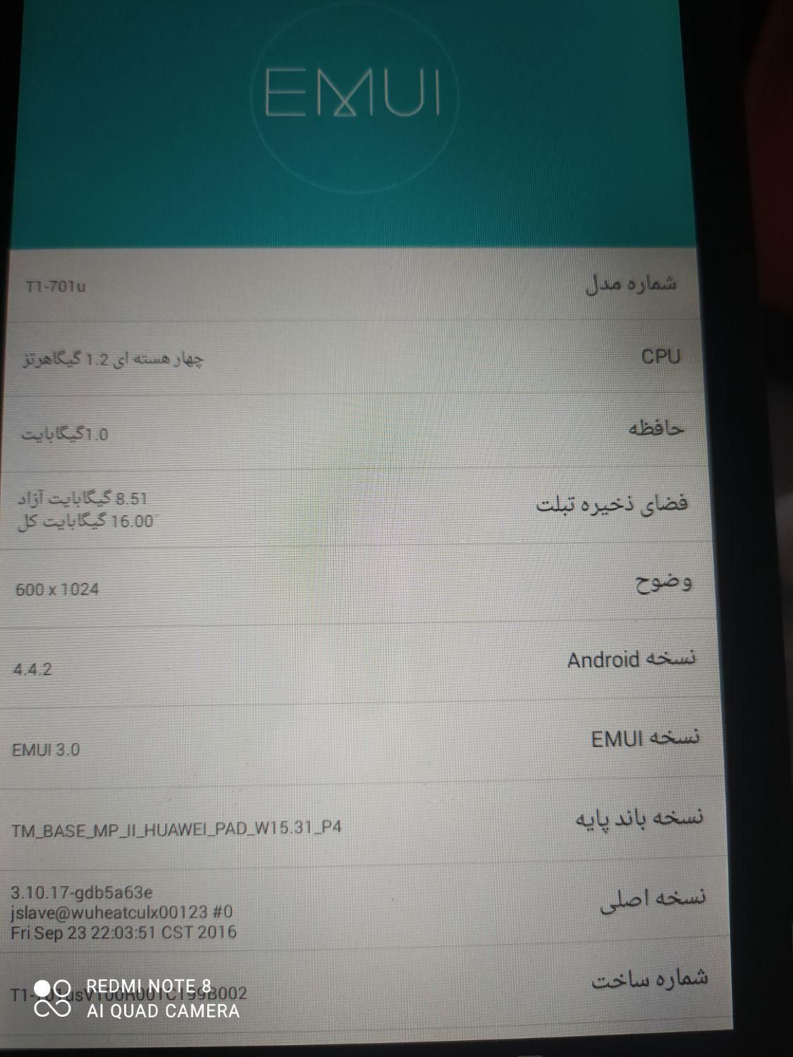 تبلت هواوی مدیا پد|تبلت|زابل, |دیوار