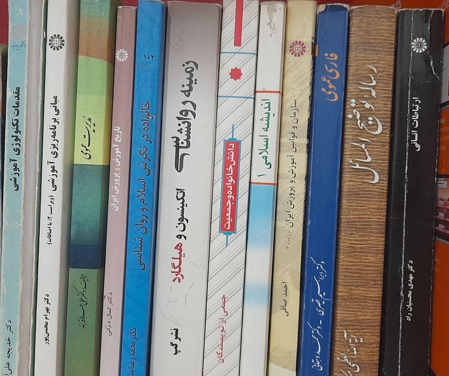 کتاب های دانشگاهی|کتاب و مجله آموزشی|مبارکه, |دیوار