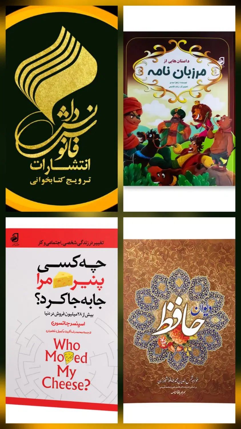 فروش کتاب های انتشارات فانوس دانش ۵۰ درصد تخفیف|کتاب و مجله آموزشی|خرم‌آباد, |دیوار