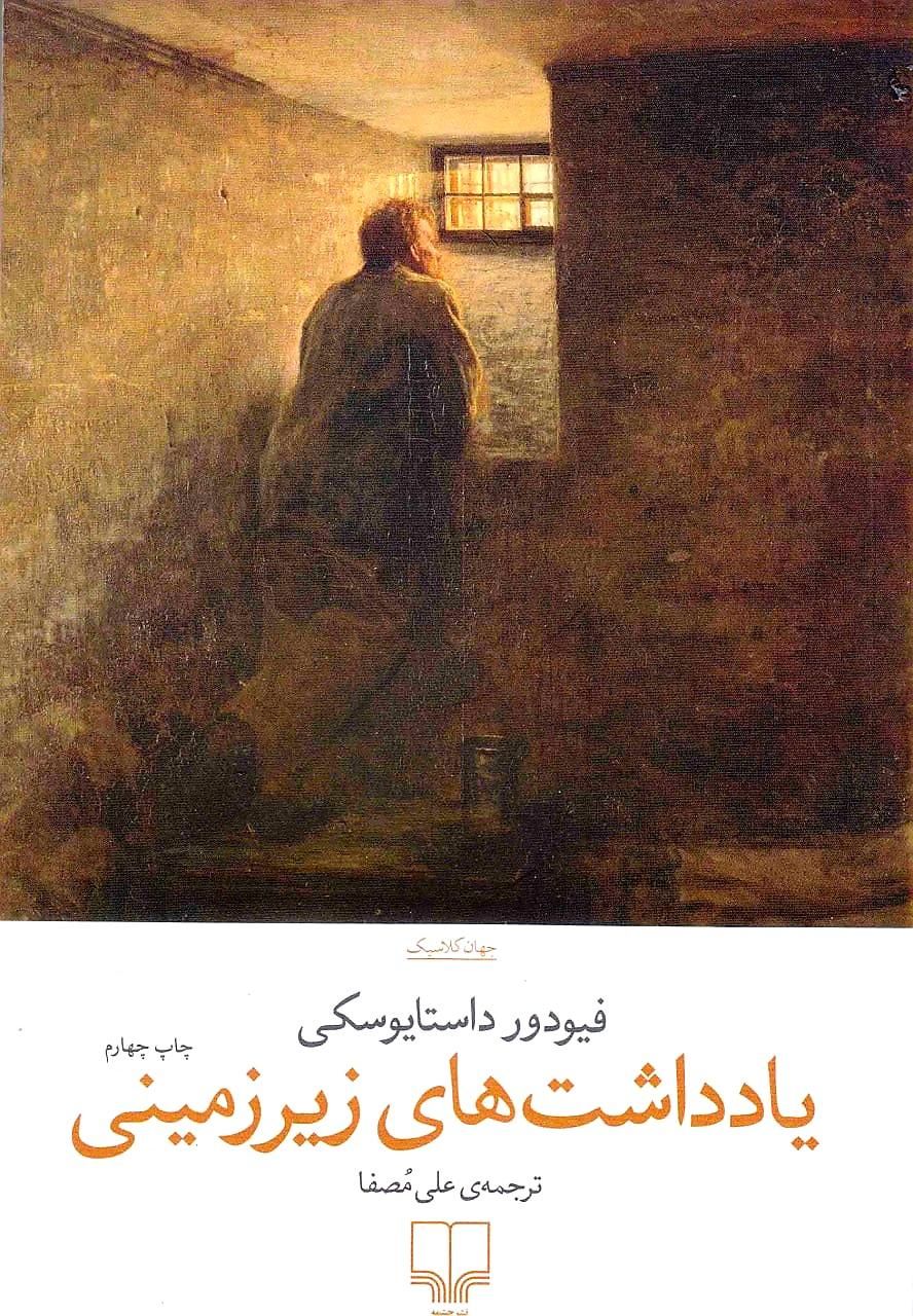 کتابخانه نیمه شب ، سقوط ، سووشون ، معجزه شکرگذاری|کتاب و مجله ادبی|مشهد, سناباد|دیوار