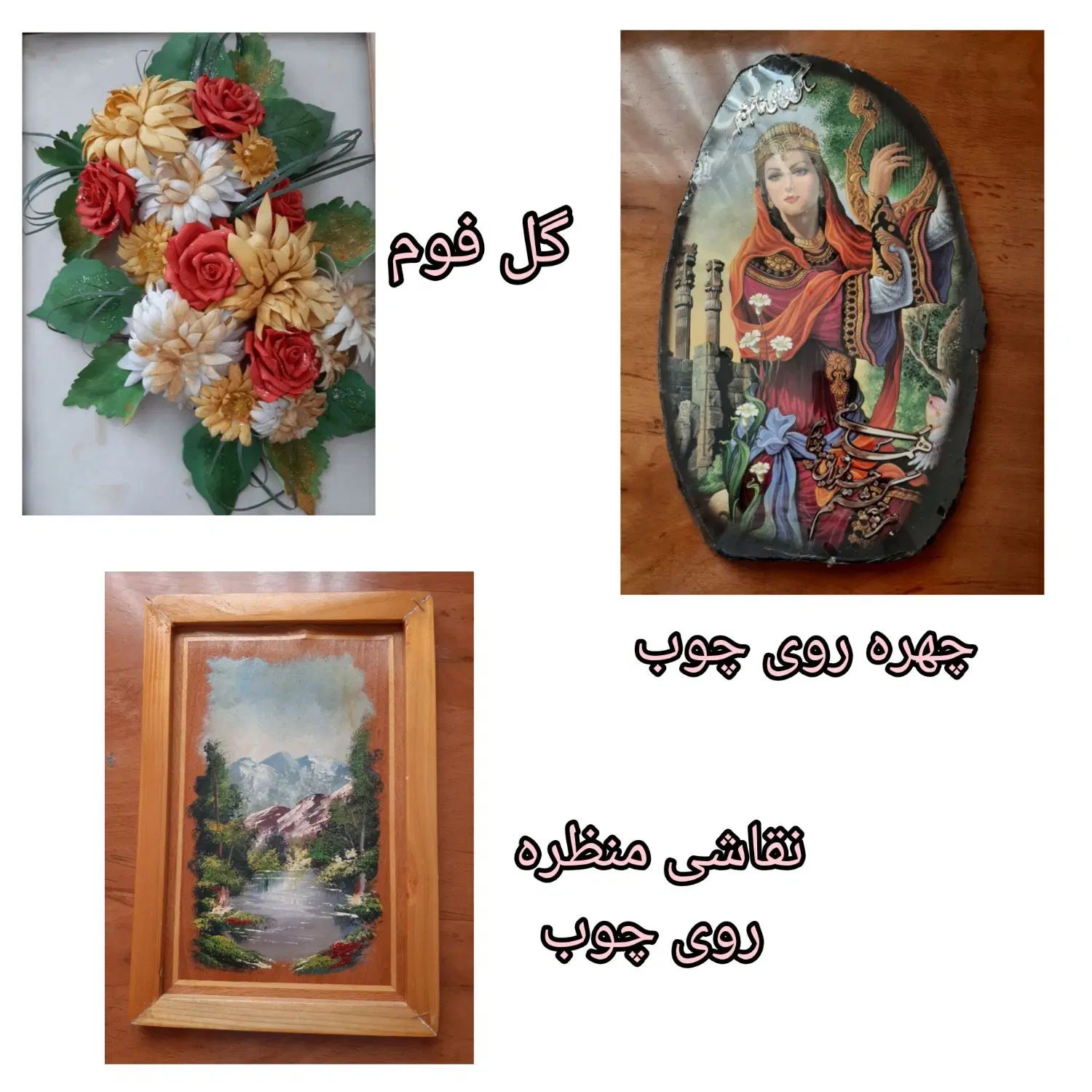 ۳ عدد تابلو با قیمت عالی|تابلو، نقاشی، عکس|تهران, شهرک شریعتی|دیوار