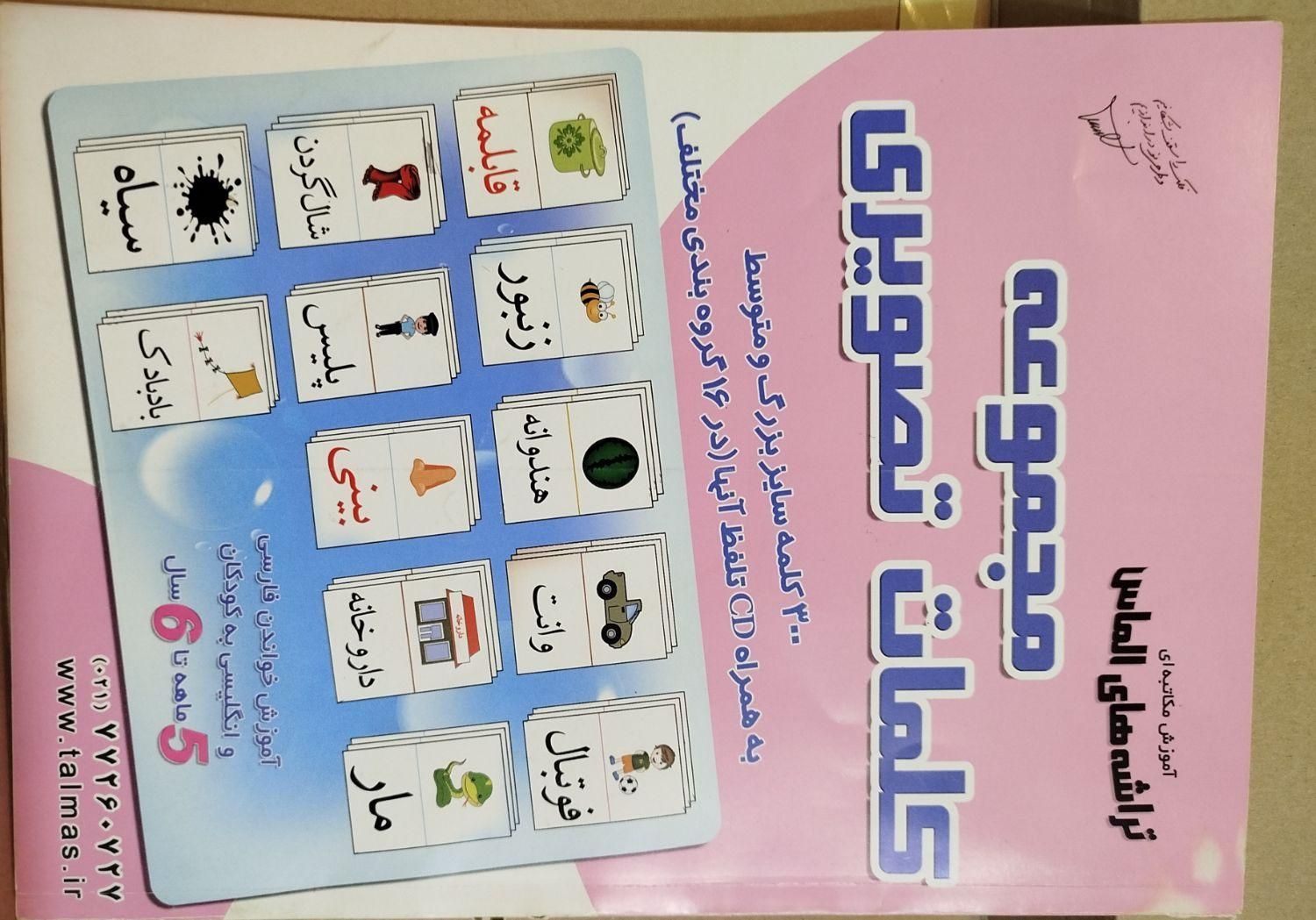 بسته آموزشی|کتاب و مجله آموزشی|مشهد, احمدآباد|دیوار