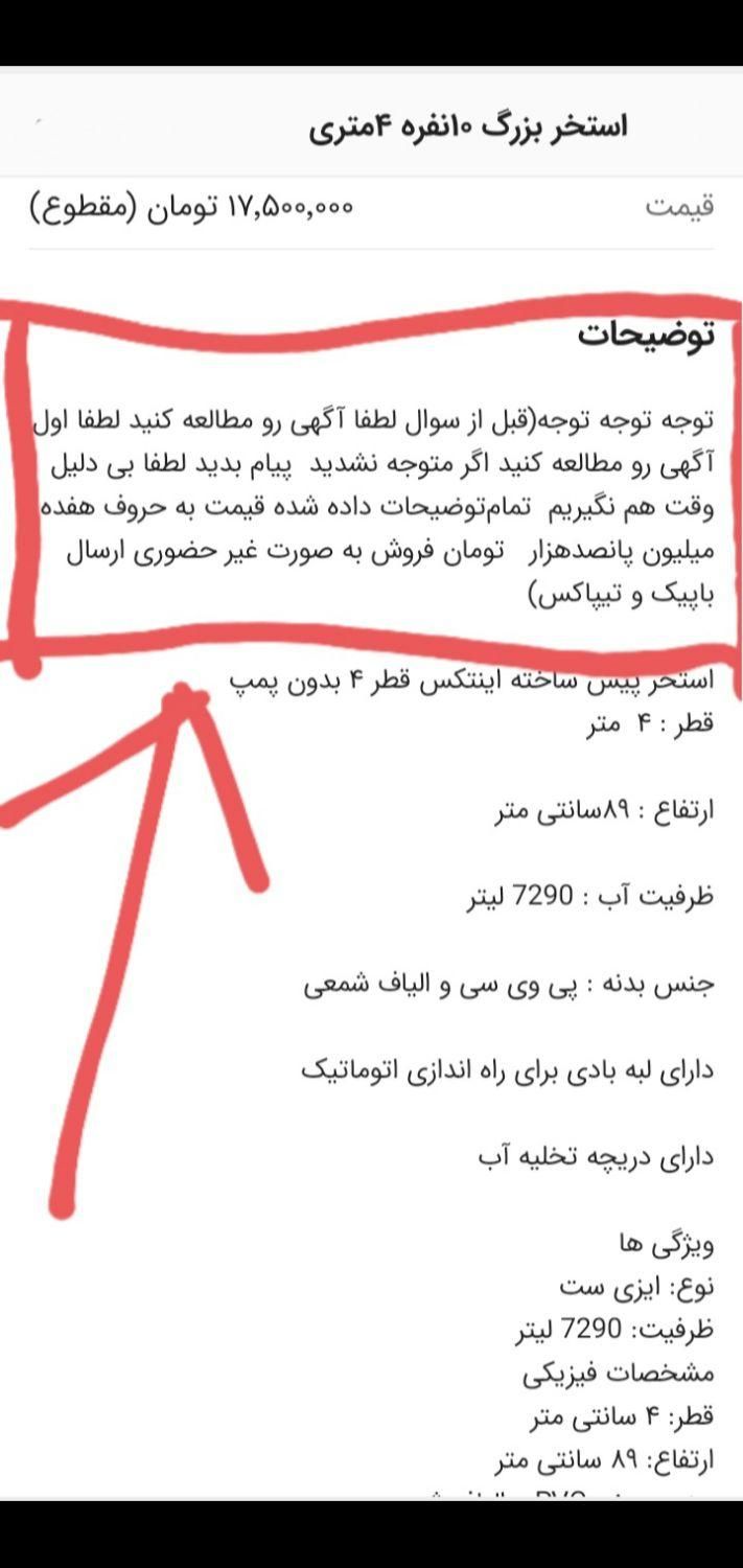استخر بزرگ ۱۰نفره ۴متری|غواصی و ورزش‌های آبی|اهواز, سلطانمنش|دیوار
