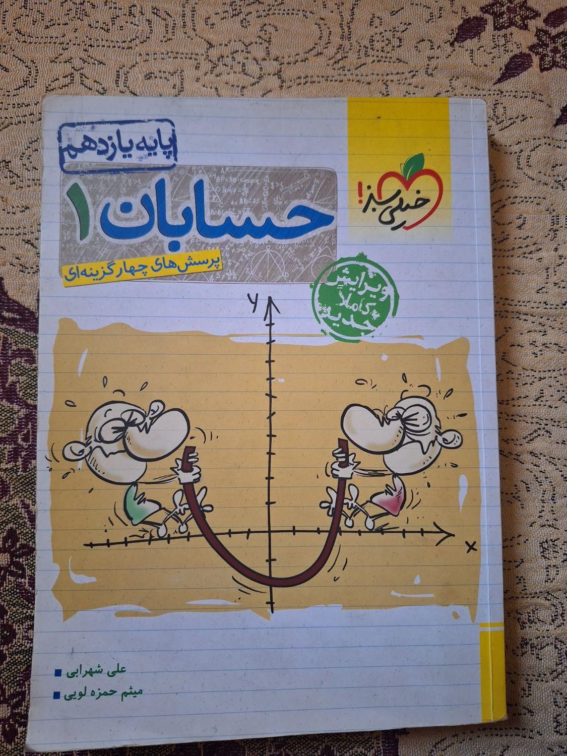 کتاب های جامع فوق العاده با تست های متنوع|کتاب و مجله آموزشی|تهران, شهرک رضویه|دیوار