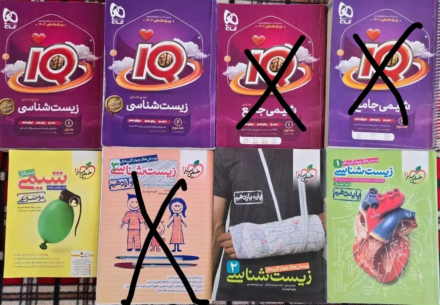 کتاب کنکور خیلی سبز آیکیو مبتکران ...|کتاب و مجله آموزشی|کرج, فاز ۳ گوهردشت|دیوار