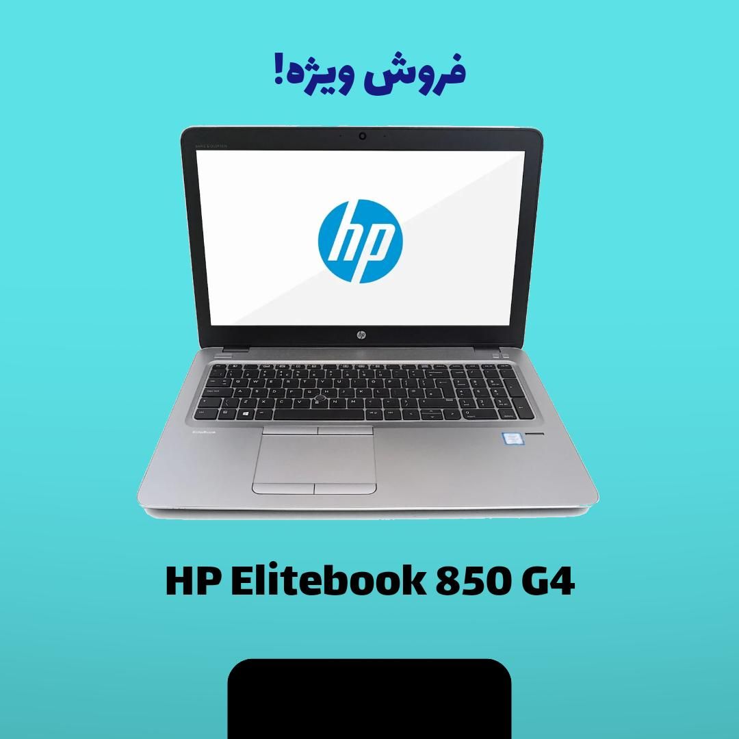 HP Elitebook 850 G4/ i5/ 8GB/ 4GB intel/ 256|رایانه همراه|تهران, اتابک|دیوار