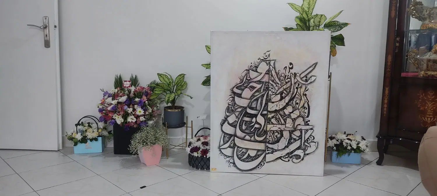 تابلو نقاشیخط زیبا|تابلو، نقاشی، عکس|تهران, اقدسیه|دیوار