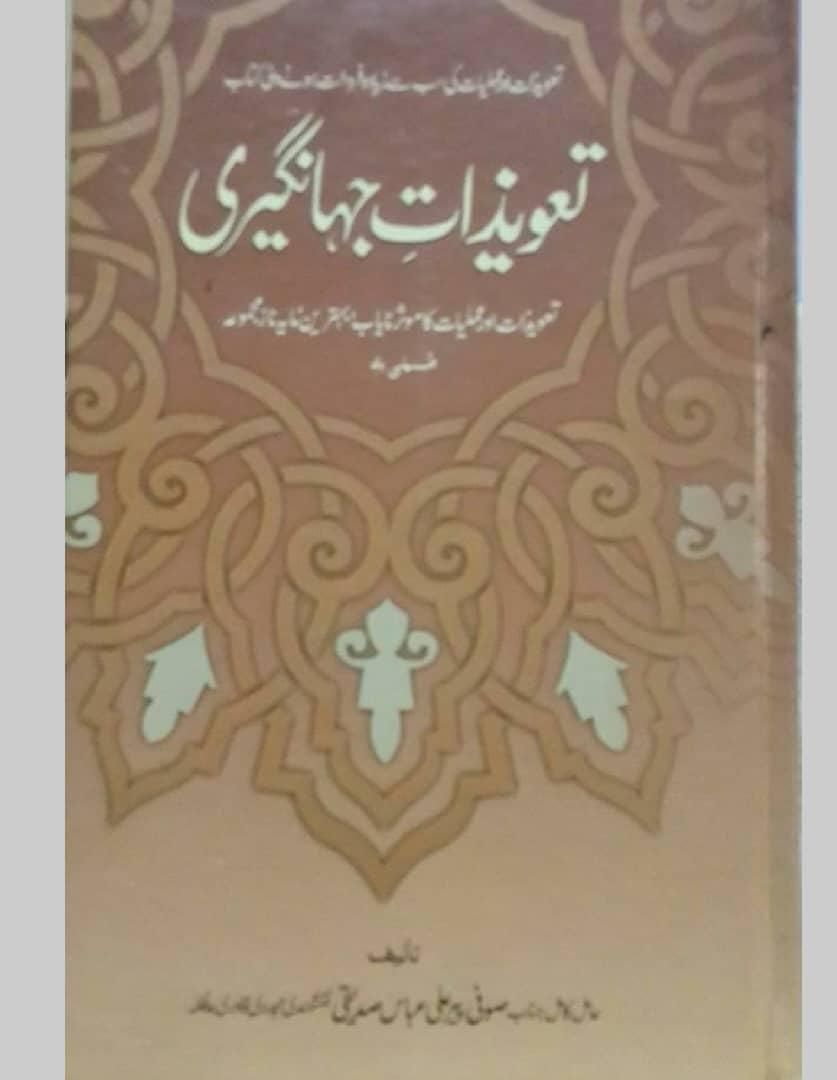 دعا و سرکتاب|خدمات پذیرایی، مراسم|شیراز, ارم|دیوار