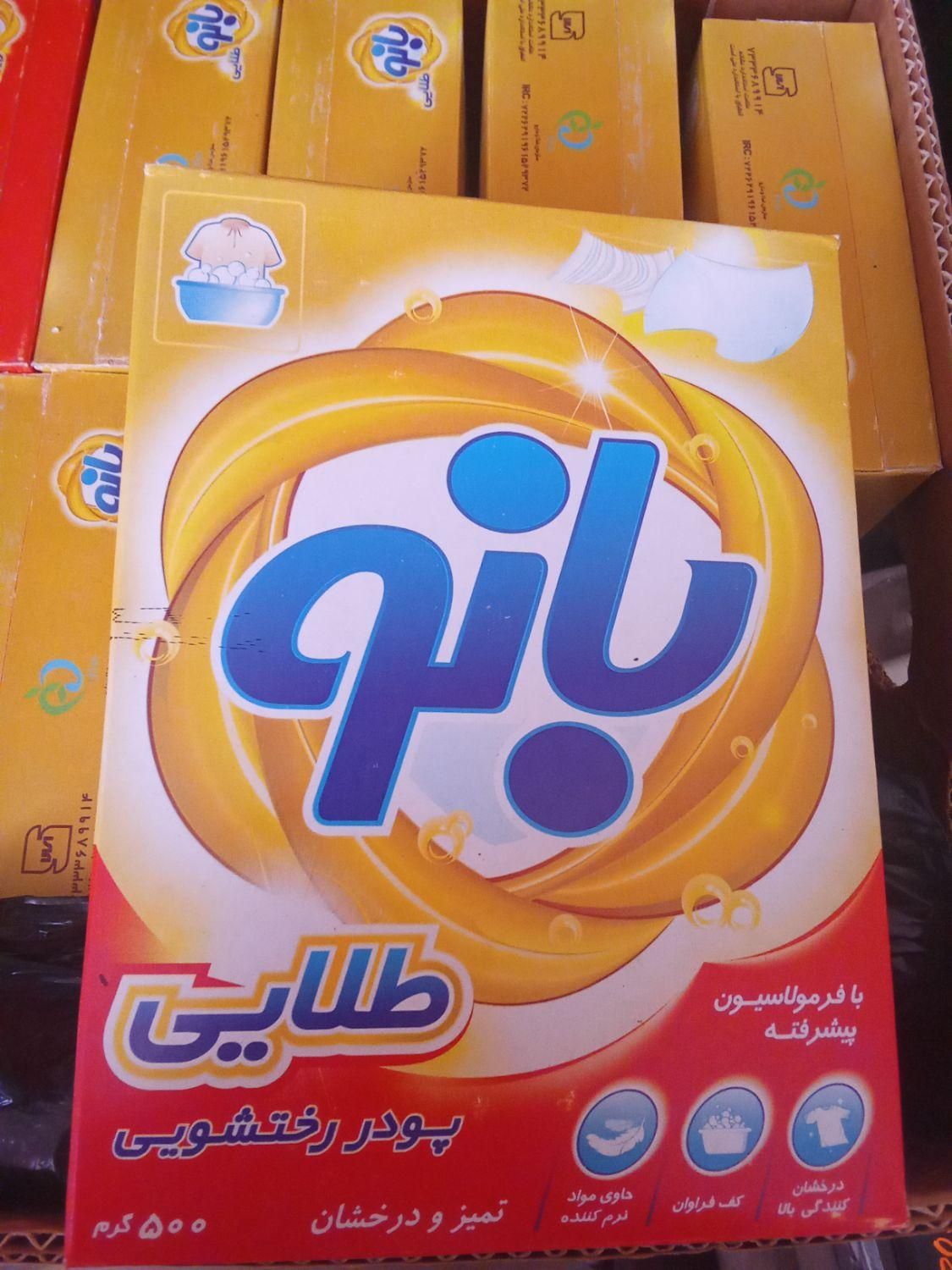 پودر بانو|مواد شوینده و دستمال کاغذی|پرند, |دیوار