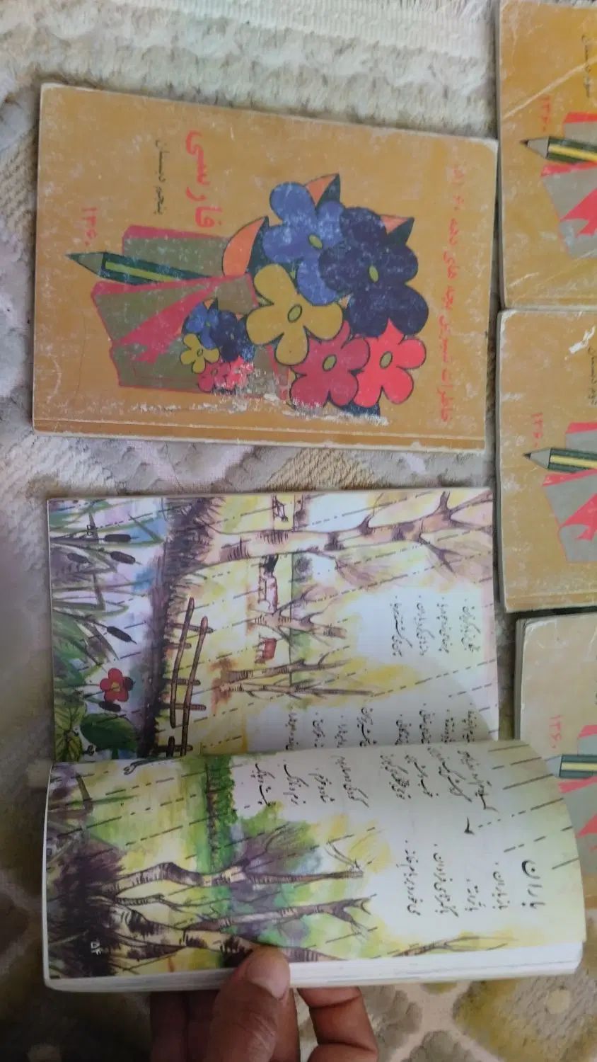 کتاب‌درسی‌دهه‌شصت|کتاب و مجله آموزشی|تهران, باغ فردوس|دیوار