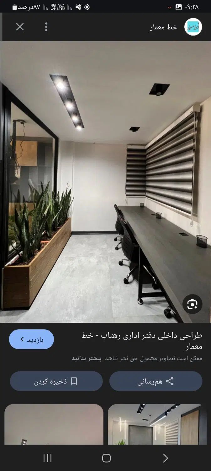 خ انقلاب/تجاری مسکونی/۶۷متر/طبقه۱ مجتمع اداری|فروش دفتر کار، اتاق اداری، مطب|خرم‌آباد, |دیوار