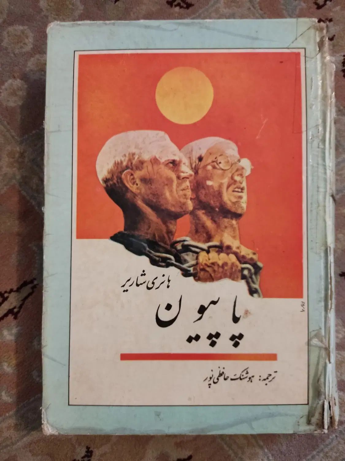 کتاب|کتاب و مجله تاریخی|تهران, آرژانتین|دیوار