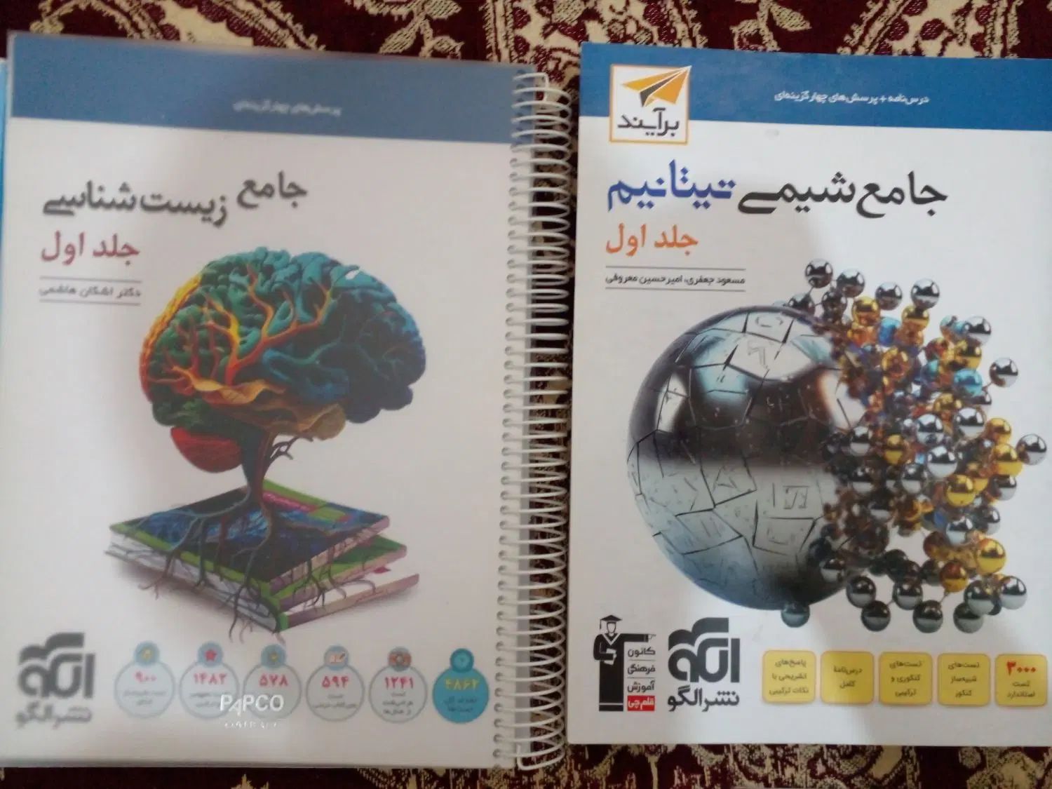 کتاب ها کنکوری تجربی درصورت خرید بیشتر تخفیف بیشتر|کتاب و مجله آموزشی|مراغه, |دیوار