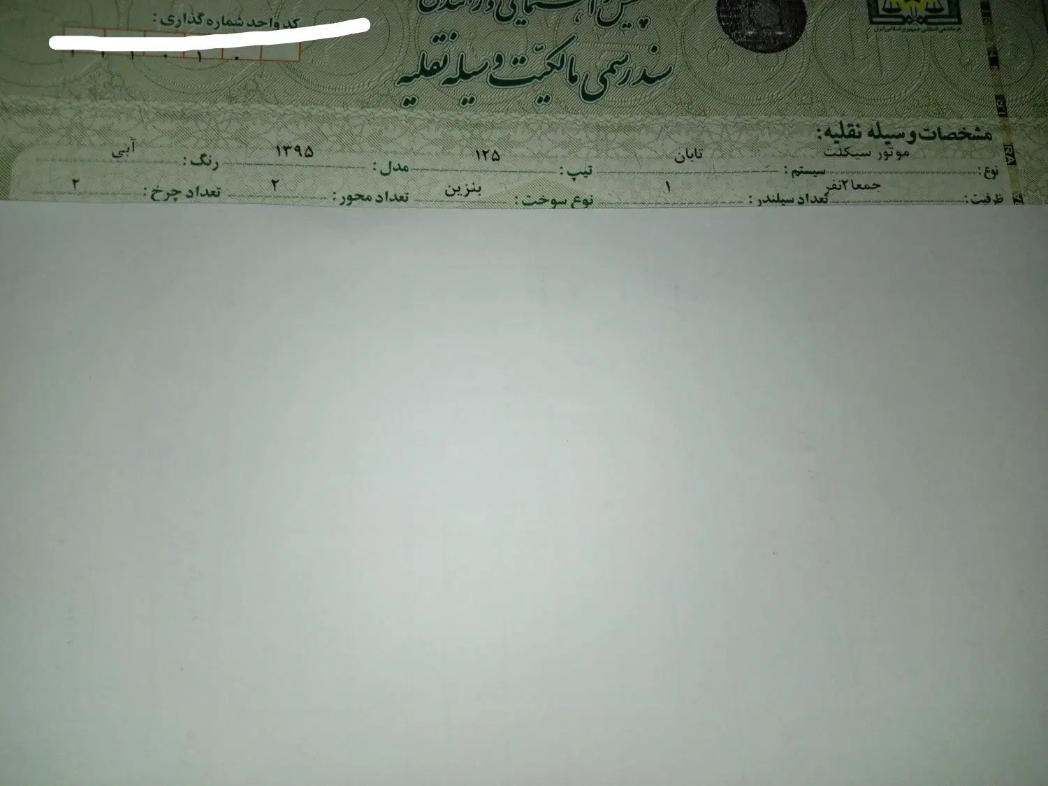موتور هندا 125 تابان نو نو|موتورسیکلت|مشهد, کوی ولیعصر|دیوار