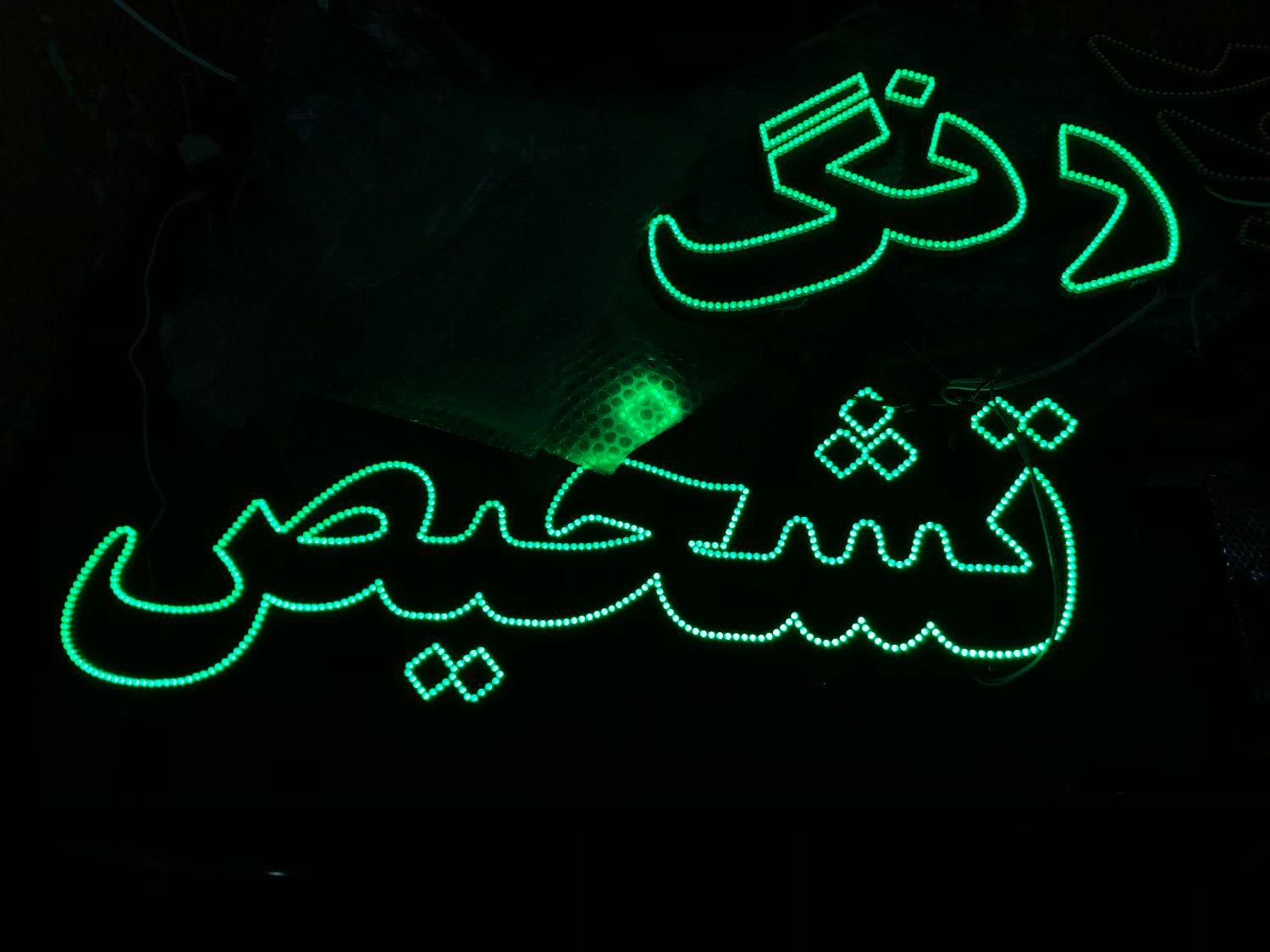 نئون ال ای دی یدکی تابلو روان  چلنیوم طبقه1چهلستون|فروشگاه و مغازه|تبریز, |دیوار