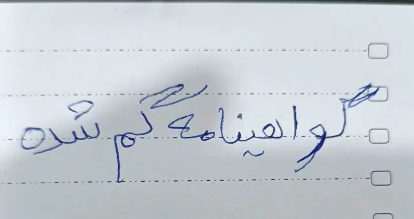 گم شدن گواهینامه|اشیا|کرمانشاه, |دیوار