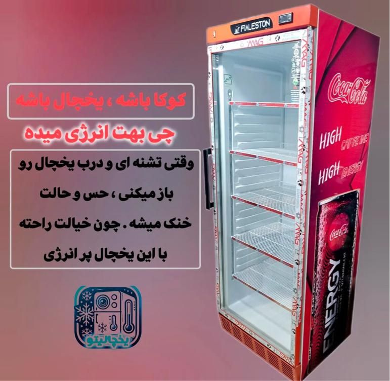 یخچال و فریزر تک درب و سوپری|فروشگاه و مغازه|شیراز, کوزه گری|دیوار