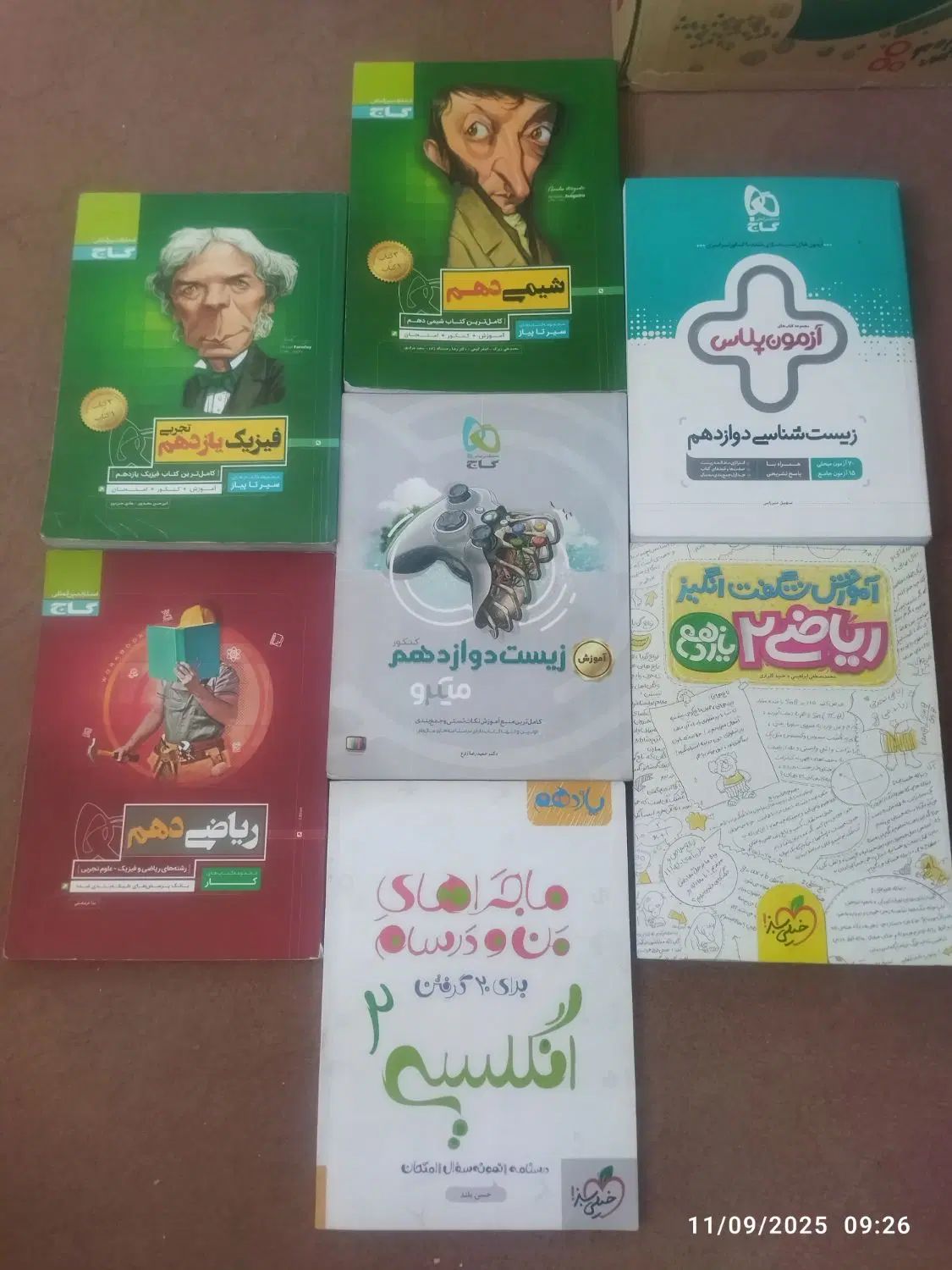 حراج کتب کمک آموزشی کنکوری و امتحان نهایی|کتاب و مجله آموزشی|نجف‌آباد, شریعتی غربی|دیوار