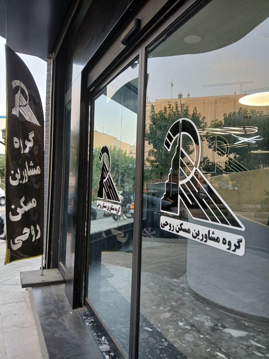جذب سرپرست و مدیرقرارداد در دپارتمان املاک روحی|استخدام اداری و مدیریت|تهران, جنت‌آباد جنوبی|دیوار