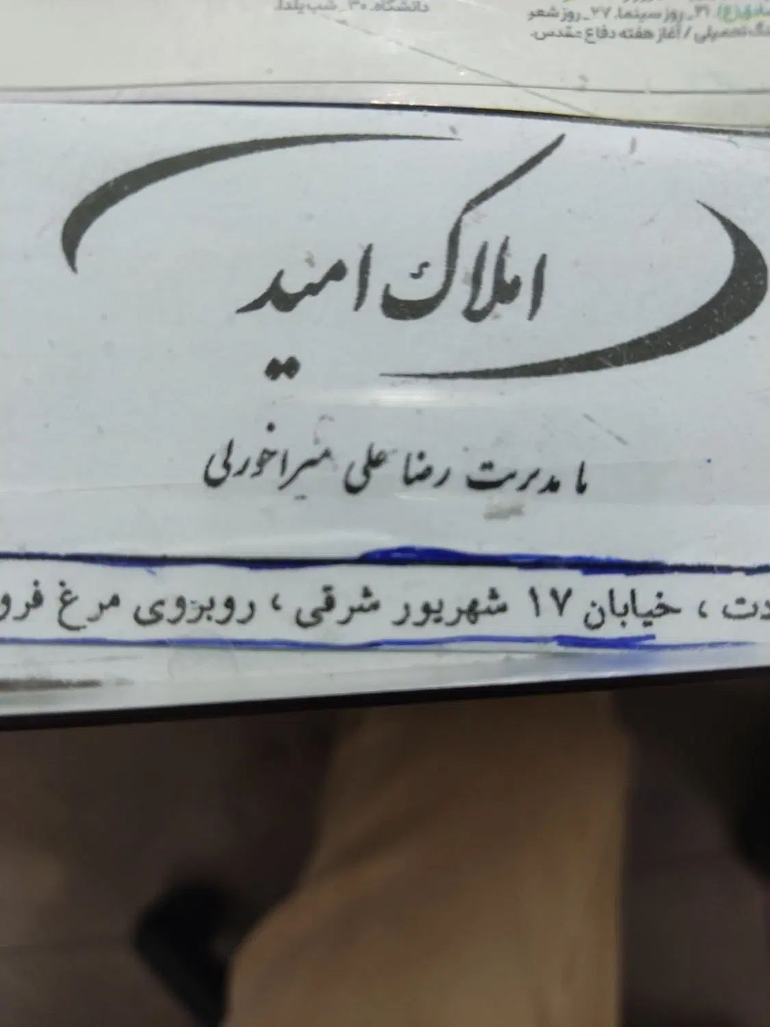 فروشی تجاری خ چمران میرآخورلی املاک امید|فروش مغازه و غرفه|گرمسار, |دیوار
