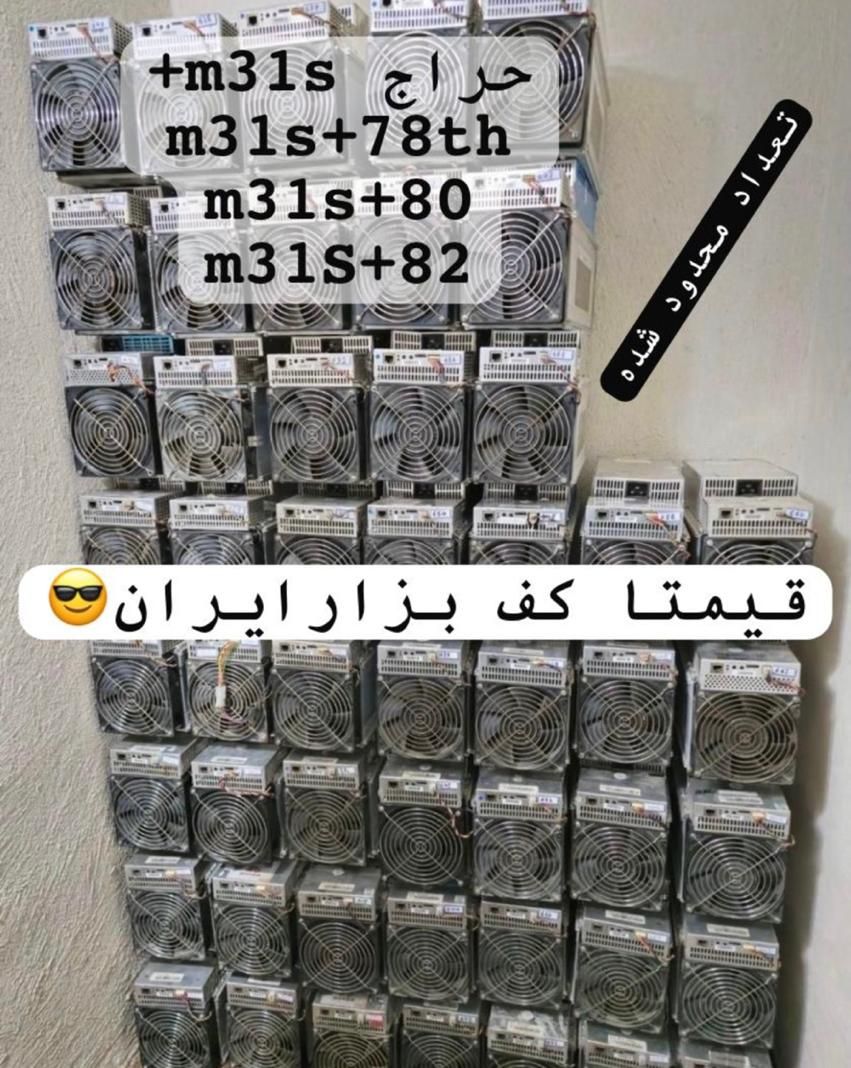 m31s+ماینر استوک چین|قطعات و لوازم جانبی رایانه|برازجان, |دیوار