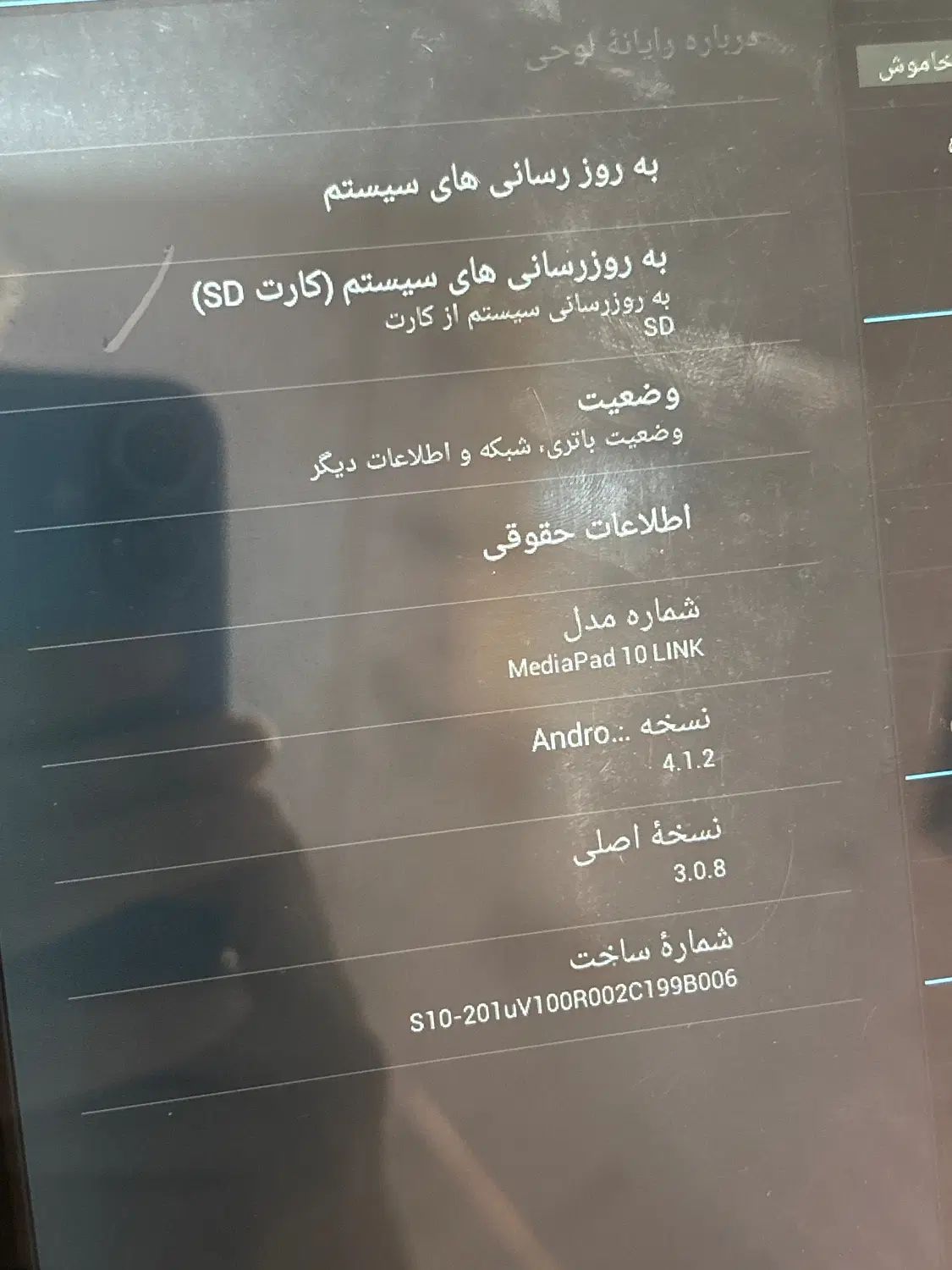 تبلت هواوی s10|تبلت|تهران, مجیدیه|دیوار