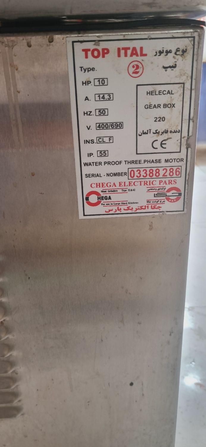 چرخ گوشت چگاه  ۴۲|خردکن، آسیاب، غذاساز|اصفهان, بهارستان|دیوار